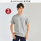 佐丹奴3件装T恤男短袖t恤纯棉圆领内搭t恤男士全棉半袖衫18244504