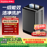荣事达（Royalstar）波轮洗衣机 9KG全自动家用健康桶自洁宿舍租房 以旧换新 玄武灰RB9025JGB