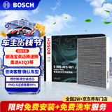 博世（BOSCH）空调滤芯滤清器5081朗逸宝来迈腾速腾帕萨特探岳途观L高7奥迪A3Q3