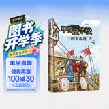 甲骨文学校：三国争霸战 甲骨文学校系列新作 真正有趣的大语文 传统文化儿童文学 茅盾文学奖得主徐则臣推荐 7-12岁 爱心书  课外书假期读物 一升二衔接 小升初衔接 