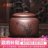 藏壶天下家用茶罐精品宜兴紫砂茶叶罐小号陶瓷密封罐中式普洱储茶罐紫砂罐 兰 紫泥