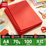 天章 （TANGO）新绿天章A4彩色复印纸 红色打印纸薄卡纸 图文凭证打印纸 学生手工折剪彩纸 大红色 70g 100张/包