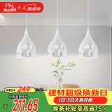 佛山照明LED餐厅灯吊灯具三头吸顶餐吊灯饰创意卧室灯长条50623