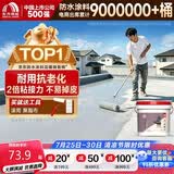 雨虹防水 楼顶屋顶防水补漏材料耐高温防晒 防水涂料屋顶防水 房屋补漏