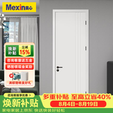 美心（Mexin）木门卧室门房间门厨房门免漆门实木质复合环保门@001定制尺寸 N577-桥洞力学板内填