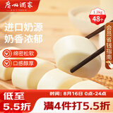 广州酒家牛奶馒头600g*2袋48个奶香馒头速食辅食儿童早餐半成品牛乳馒头