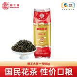 猴王牌中茶中粮出品 茉莉花茶 浓香型茶叶散装袋装 大圣一号80g