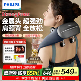 飞利浦（PHILIPS）【教师节礼物】小金鱼颈椎按摩器按摩披肩斜方肌肩颈腰背部热敷按摩仪5203N 生日礼物 送女友