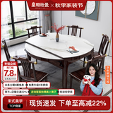 皇朝怡景新中式乌金木实木餐桌岩板餐桌椅组合可伸缩圆桌子中国风跳台餐桌 1.35米单餐桌（乌金木）