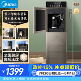 美的（Midea）饮水机茶吧机家用热水壶烧水壶电热水壶下置式一体客厅双水出口智控高端桶装冷热双温 YD1316S-X