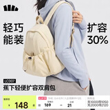 蕉下（beneunder）双肩包背包女包旅行包2026新款生日礼物实用登山包徒步背包LC007