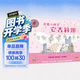 芭蕾小精灵安吉莉娜 英国经典励志图画书（套装共12册）附赠“好习惯21天养成计划”打卡小贴纸 英国经典励志图画书 幼儿园启蒙 女孩成长日记 友谊成长 3-6岁