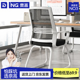 奈高（NAIGAO）椅子电脑椅办公椅会议椅商业办公椅座椅人体工学椅网布弓形椅