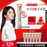 丸美金熨斗眼霜3.0多重玻尿酸紧致淡纹眼霜30g淡黑眼圈七夕情人节礼物