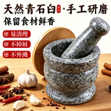 纳丽雅捣蒜器石臼老式手动捣药罐辣椒厨房搅蒜打蒜泥神器石磨辣子蒜臼子 小号抛光丨青石丨【捣蒜3件套】 【内径6】