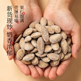 欢囍花生五香味瓜蒌子天柱山特产大颗粒瓜蒌籽好剥坚果炒货非吊瓜子零食 五香味瓜蒌籽200g*2袋