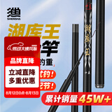 神鲨湖库王7.2米鱼竿超轻超硬碳素钓鱼竿手竿台钓竿鲤鱼杆鲫鱼竿渔具