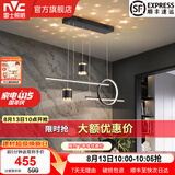 雷士（NVC）北欧氛围感吊线吊灯客厅灯现代餐厅灯卧室无主灯射灯中山灯具灯饰 星梦 40瓦LED 三色调光