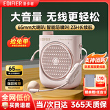 漫步者（EDIFIER）MF2小蜜蜂扩音器 教师老师导游导购讲解员上课教学专用有线无线便携式大功率麦克风音箱播放器礼物 云雾粉【无线版】丨无线麦克风+腰带