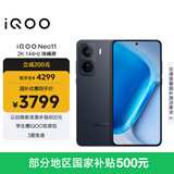 vivo iQOO Neo11 16GB+512GB 疾影黑2K 144Hz珠峰屏 骁龙8至尊版  国家补贴iqooneo11学生游戏电竞手机