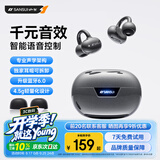 山水（SANSUI）W36 ClipPro【升级可拆耳帽丨语音控制】蓝牙耳机骨传导概念耳夹式 不入耳开放式无线挂耳降噪 黑