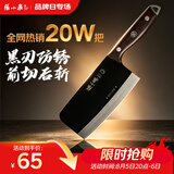 张小泉黑将防锈厨房家用厨具锋利刀具切菜刀斩骨斩切刀 【京东限定】