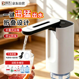 拜杰桶装水抽水器电动抽水器自动饮水机抽水泵取水器自动上水器吸水器
