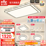 雷士（NVC）客厅大主灯具卧室吸顶灯护眼全光谱高显指智能轻奢仿水晶宏包安装 【晶宏4】160W全光谱+IP40 智控3室2厅餐吊灯