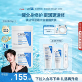 适乐肤（CeraVe）C霜454g×2补水保湿防干裂敏感肌面霜身体乳七夕情人节礼物男女士