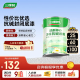 三棵树漆内墙底漆净味抗碱通用乳胶漆墙面随心底漆油漆涂料白色 5L