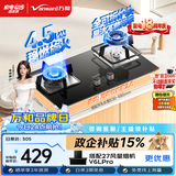万和【小灶君B6L60】4.5kW液化气63%热效率全可拆炉头嵌入式家用煤气双炉具台燃气灶