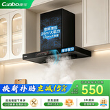 康宝家用欧式顶吸抽油烟机25立方大吸力智能变频1200Pa超大静压防倒灌体感自清洁一级能效BP-T8-900H