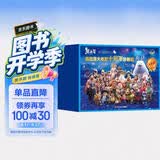 熊出没漫画书大电影连环画全套10册十周年蓝色礼盒装京东正版图书 官方动漫周边熊出没故事书籍绘本图画书3-6-8岁儿童成长搞笑幽默卡通 光头强熊大熊二动画绘本睡前故事读物亲子课外阅读必读书籍玩具童书