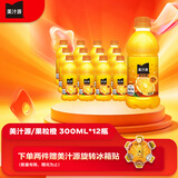 可口可乐（Coca-Cola）美汁源 Minute Maid 果粒橙 橙汁果汁饮料 300ml*12瓶