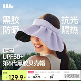 蕉下（beneunder）遮阳帽子女黑胶贝壳防晒帽太阳帽子便携空顶帽大帽檐显脸小BM017