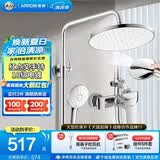 箭牌（ARROW）卫浴精铜冷热龙头淋浴花洒全套家用巨幕顶喷喷枪喷头增压花洒套装 红点奖三功能背喷银色3354