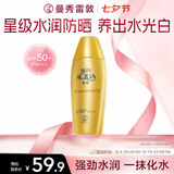 曼秀雷敦新碧小金帽防晒霜乳80g 男女士户外军训高倍隔离补水保湿SPF50+