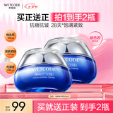 水密码海泉弹嫩精华面霜50g*2瓶男女士通用补水保湿霜清爽不油腻