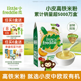 小皮（Little Freddie）【私域享】中欧双有机高铁低敏米粉婴儿宝宝营养辅食原装进口米糊 【6到7月+】番茄菠菜益生菌米粉