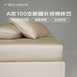 MIDO HOUSE铭都100S纯全棉床笠三件套A类床垫保护套1.8x2米香槟金