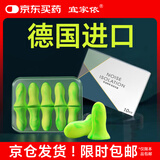 宜家依隔音耳塞睡眠超强级防噪音呼噜降噪睡觉静音不伤耳专业款10枚