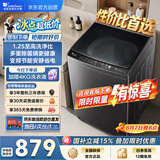 小天鹅（LittleSwan）10KG大容量洗衣机全自动波轮洗衣机一级能效变频1.25高洗净比旧换新国家补贴京东自营极致性价比