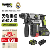 威克士20V无刷充电电锤冲击钻WU388(4.0双电)锂电电镐电钻三用打混凝土