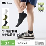 蕉下袜子男士短袜中筒袜棉质防臭四季抗菌吸汗运动缓震休闲袜新款