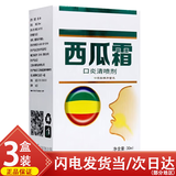 绿蓓健西瓜霜口腔抑菌液原老包装西瓜霜口腔溃疡喷剂升级新包口炎清喷剂 【2贈1共3盒装】多数人选择