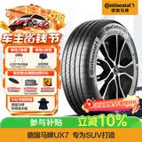 马牌（Continental）汽车轮胎 215/60R17 96H FR UX7 适配日产逍客 比亚迪元PLUS