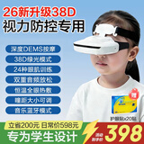 诺威娜儿童护眼仪眼部按摩仪中小学生眼睛近视眼视力眼轴训练仪眼部睫状肌疲劳散光补光同款眼控眼动回缩按摩器 26专业版 多功能 贝茨训练+深度按摩+热敷 N1 防控非医用治疗仪仪器