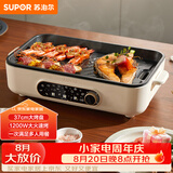 苏泊尔（SUPOR）烤肉锅电烤盘 家用电烧烤炉电烤炉多功能锅烤串烤肉一体不沾烤串机可拆3-5人用GJ3723P805