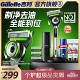 吉列极光刀1刀架4刀头 差旅便携 5层刀片 手动式剃刮胡须刀 去油款 奥迪F1合作品牌 京东自营非吉利 防刮伤免须泡