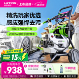 绿田（LUTIAN）家用高压洗车机水枪大功率感应清洗机强力水泵雪豹P6PRO推车套装1
